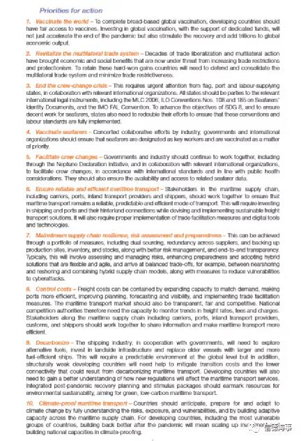 聯(lián)合國(guó)最新報(bào)告：航運(yùn)、港口、海員市場(chǎng)面臨的10個(gè)挑戰(zhàn)和趨勢(shì)