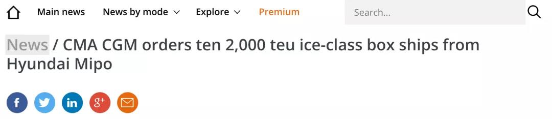 6.27億美元！達飛訂購10艘冰級雙燃料2000TEU型船