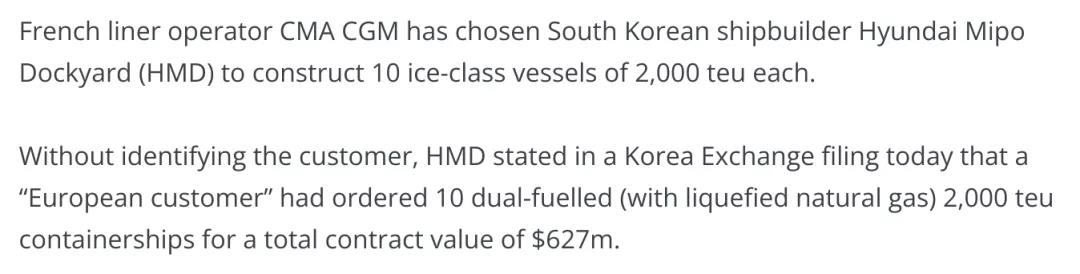 6.27億美元！達飛訂購10艘冰級雙燃料2000TEU型船