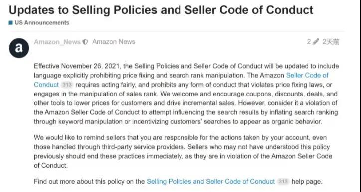 無緣黑五！又一次大規(guī)模清掃，賣家鏈接被下架，這兩種行為將與刷單齊名！