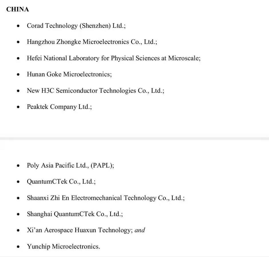 深夜突發(fā)！12家中企又被美國“拉入清單”！又開始表演？