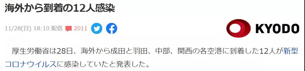 今天，當(dāng)日本、以色列又開始封國！上演“大逃亡”