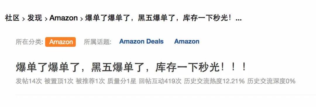 炸了！F5按爆也沒單？這屆黑五真“拉胯”嗎？