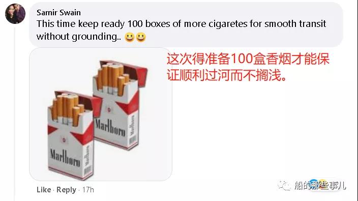 長賜號又過蘇伊士運(yùn)河，網(wǎng)友的評論笑翻了！