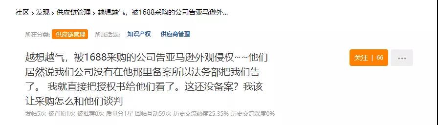 坑啊！竟然被合作兩年的供應(yīng)商出賣了