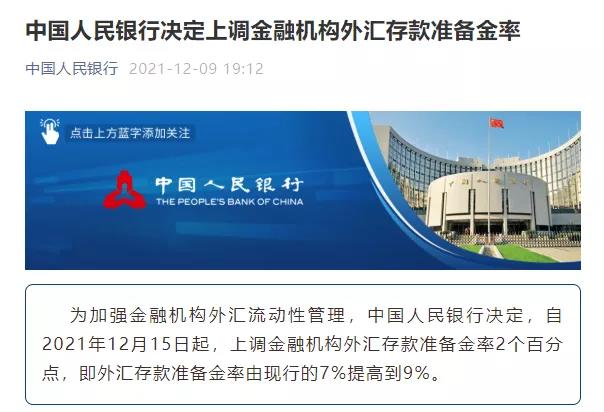 深夜突發(fā)！剛剛，央行出手，人民幣匯率直線暴跌300點！外貿人直呼有救了！