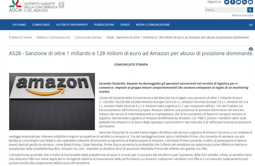 亞馬遜攤上大事了！遭重罰81億，只因偏愛FBA賣家......