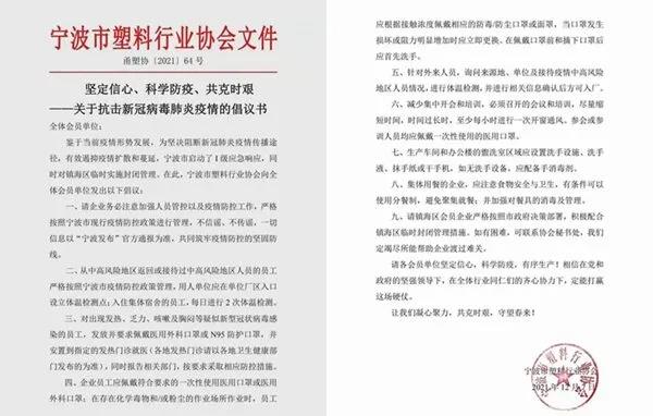 停產(chǎn)、封控、港口嚴(yán)控！買家如問起浙江現(xiàn)狀，英文這樣說