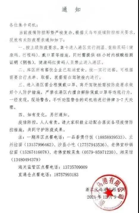 停產(chǎn)、封控、港口嚴(yán)控！買家如問起浙江現(xiàn)狀，英文這樣說
