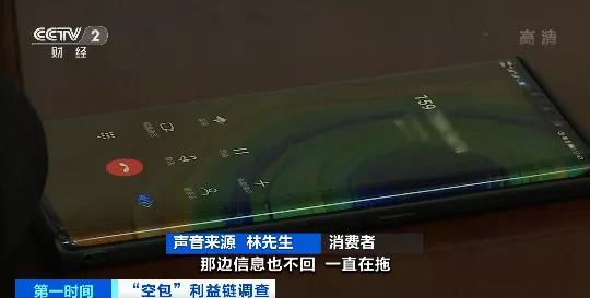 查得到物流，卻收不到包裹涉及十幾家快遞公司！這些“空包”，涉嫌網(wǎng)絡(luò)詐騙、洗錢…