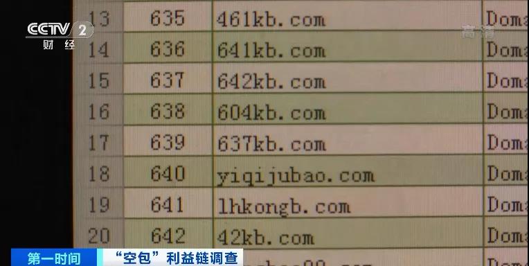 查得到物流，卻收不到包裹涉及十幾家快遞公司！這些“空包”，涉嫌網(wǎng)絡(luò)詐騙、洗錢…