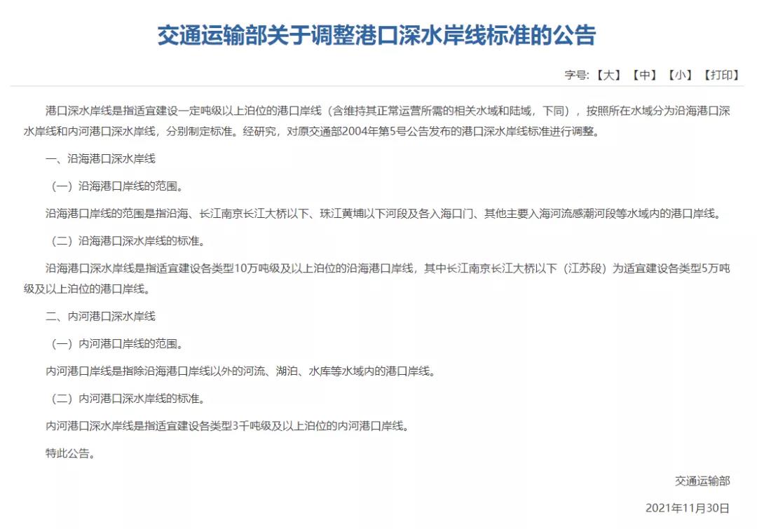 什么是海港什么是河港？交通運輸部有規(guī)定了