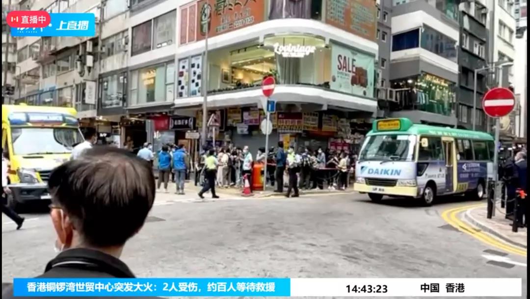 突發(fā)！香港銅鑼灣世貿(mào)中心發(fā)生大火！