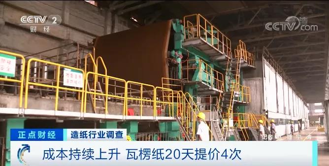 難！一紙漲價函，難倒了多少企業(yè)！企業(yè)多次發(fā)漲價函！原材料全線漲價！