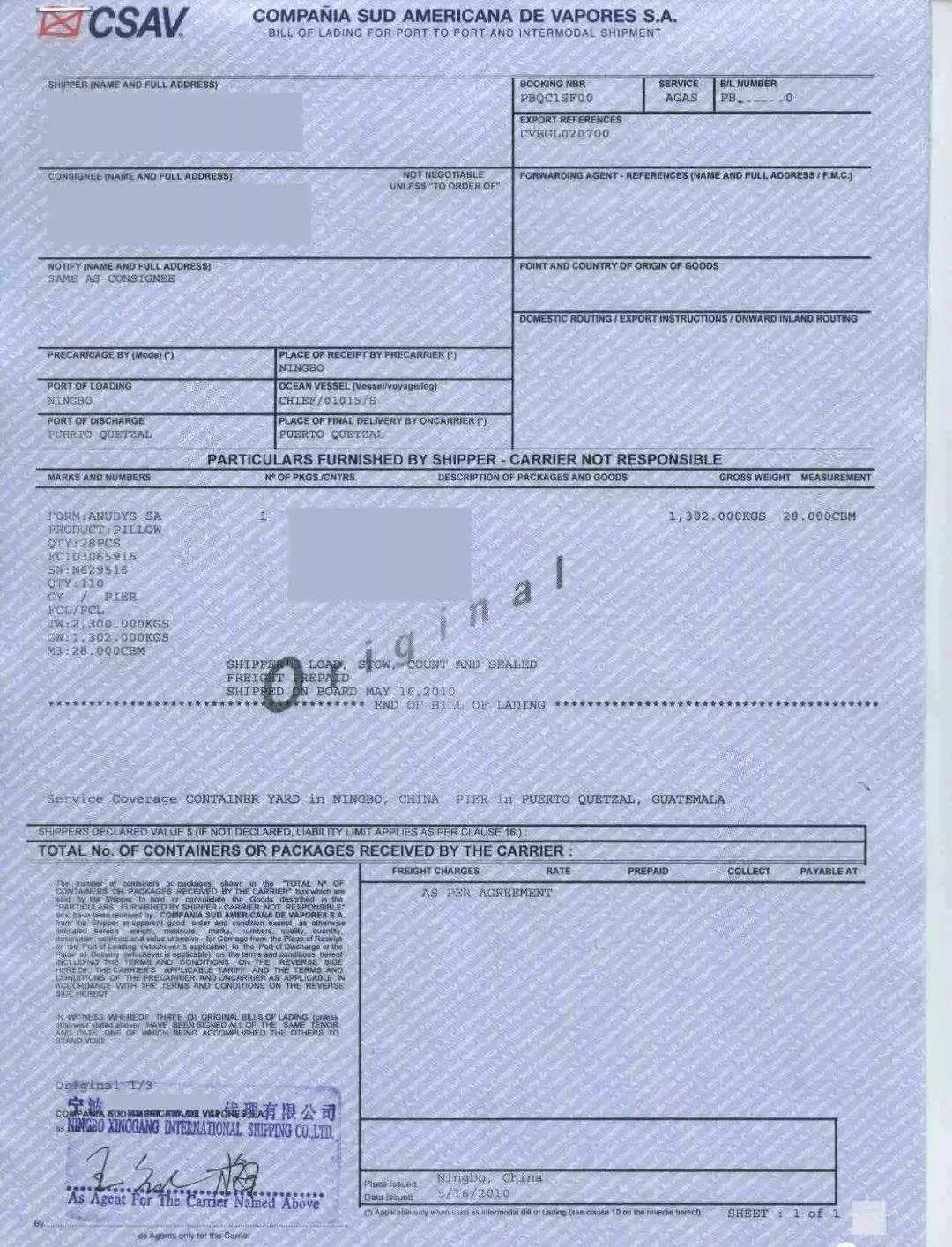 國際海運(yùn)的幾種放貨方式，你都了解嗎？