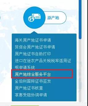原產(chǎn)地證書辦理指南