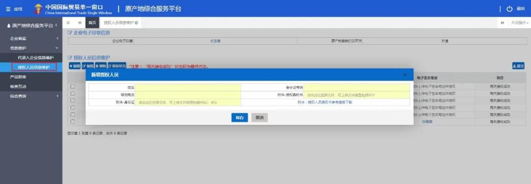 原產(chǎn)地證書辦理指南