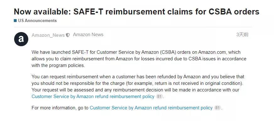 亞馬遜發(fā)布新公告！賣家卻慘遭平臺政策勸退！發(fā)生了什么？
