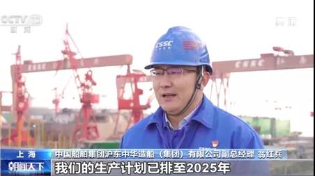 央視：2021年中國造船業(yè)三大指標全球第一