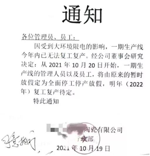 賣家注意！工廠開啟無限期放假模式！何時(shí)有貨？未知！