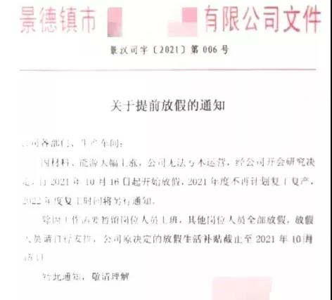 賣家注意！工廠開啟無限期放假模式！何時(shí)有貨？未知！