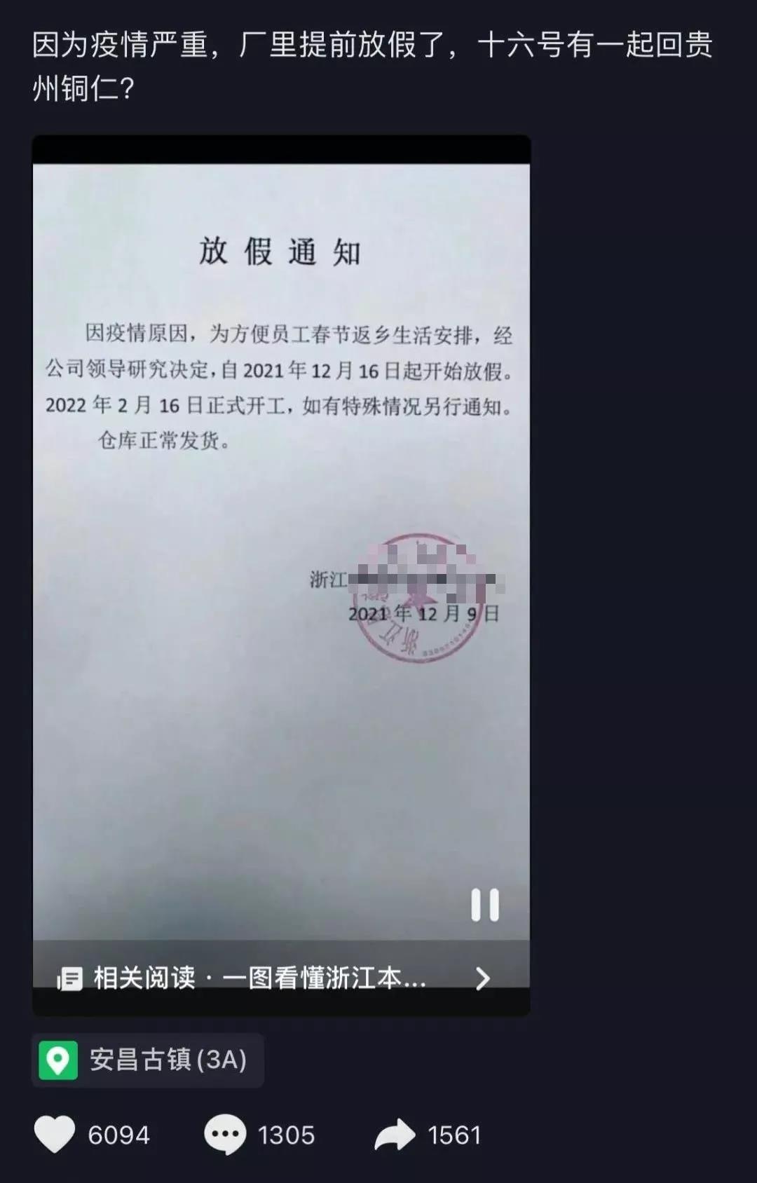 賣家注意！工廠開啟無限期放假模式！何時(shí)有貨？未知！