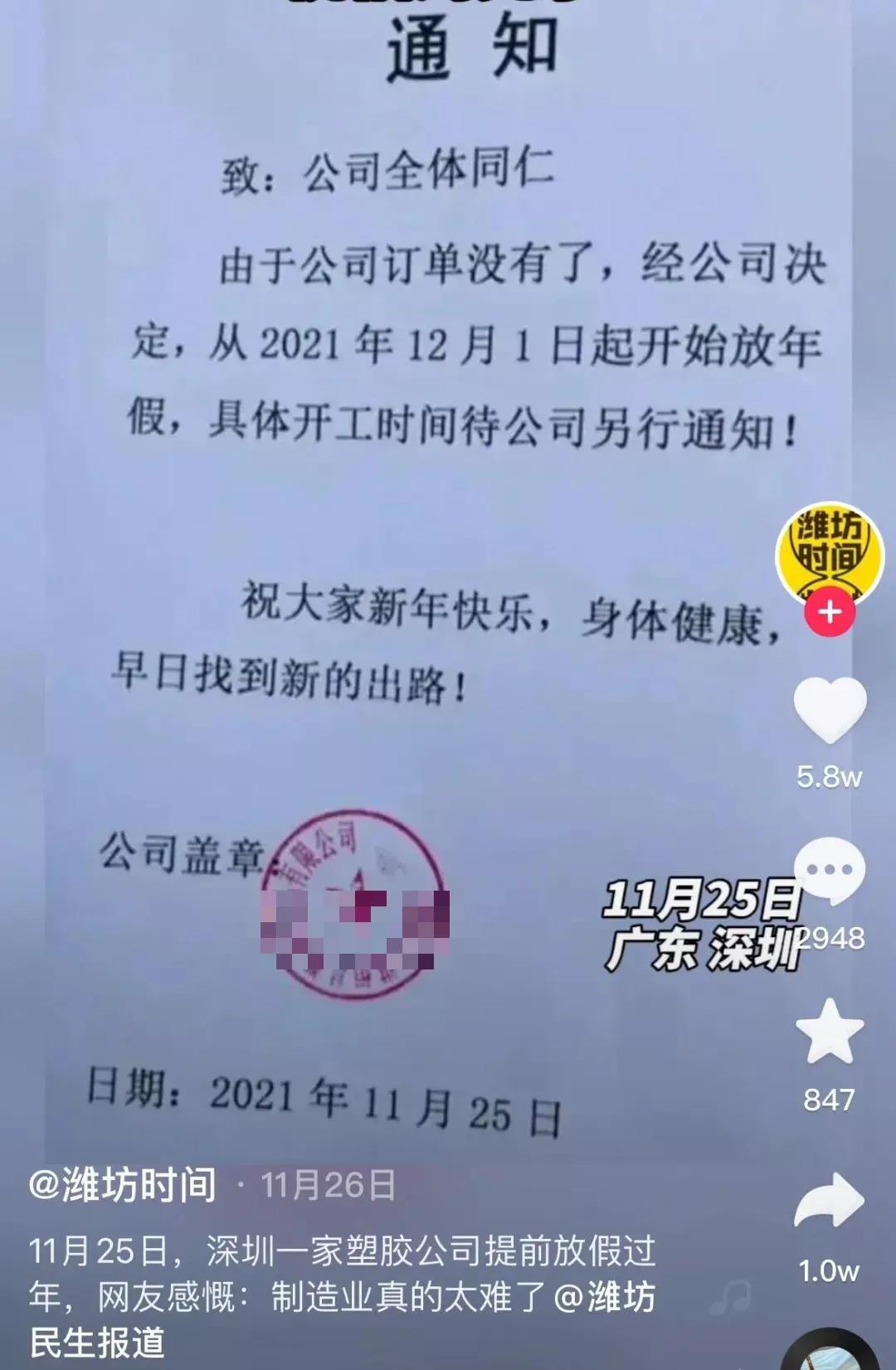 賣家注意！工廠開啟無限期放假模式！何時(shí)有貨？未知！