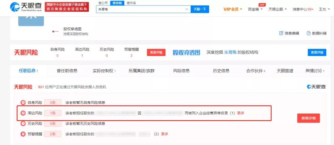 老板跑路！深圳某跨境供應(yīng)鏈公司偷漏稅，被罰800多萬(wàn)