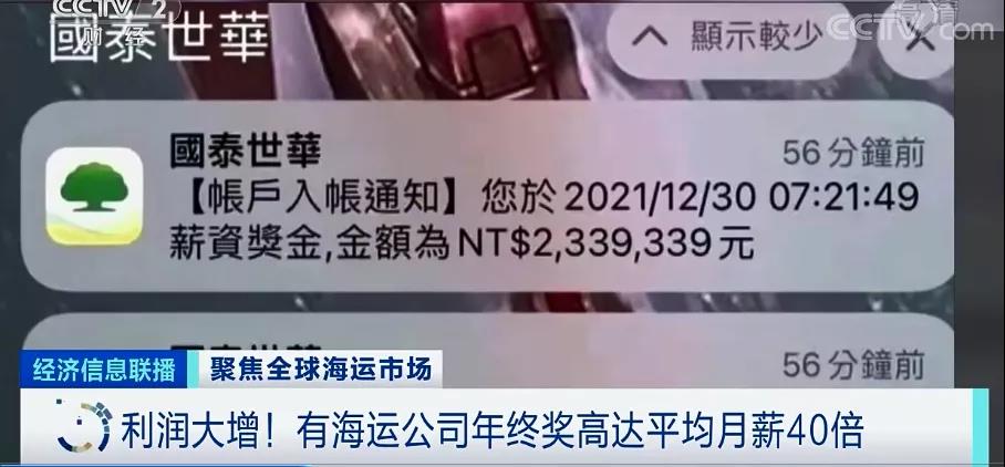 飛漲的海運(yùn)費(fèi)，暴漲12倍