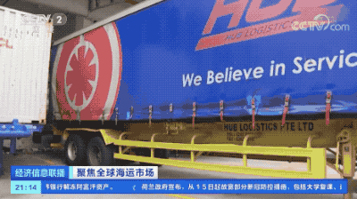 飛漲的海運(yùn)費(fèi)，暴漲12倍