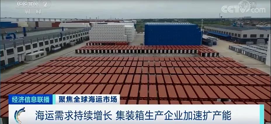 飛漲的海運(yùn)費(fèi)，暴漲12倍