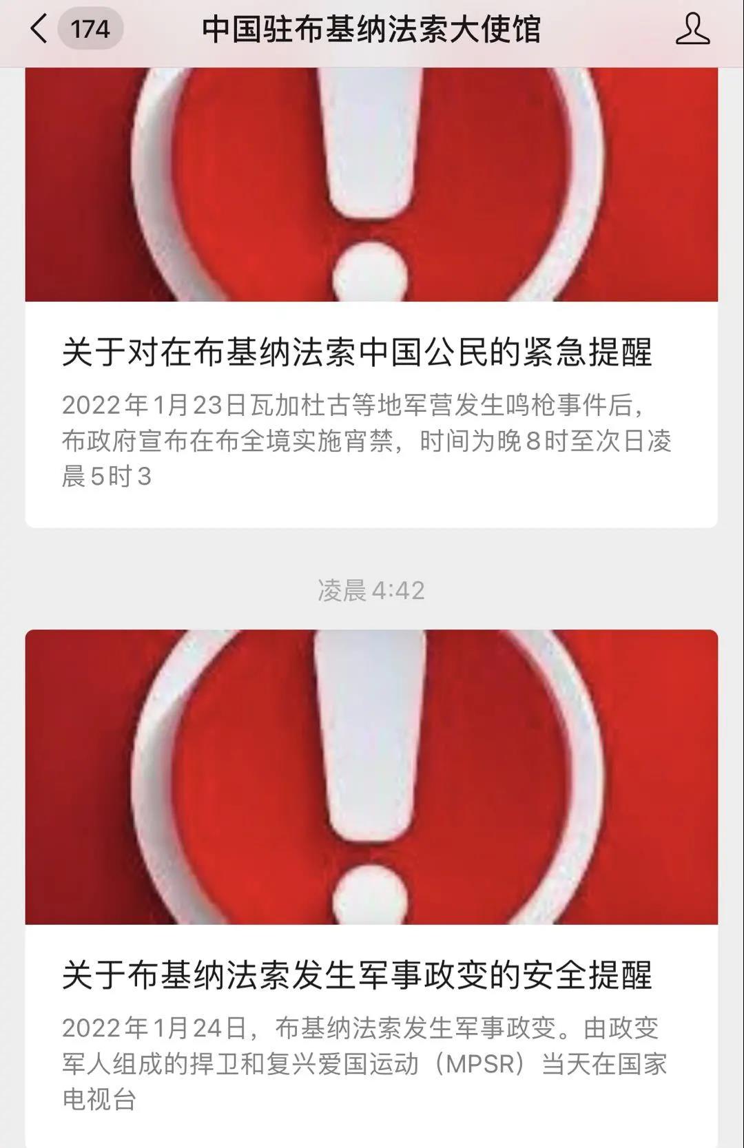 突發(fā)！國家政變，軍方解散政府，總統(tǒng)被關(guān)押！全國宵禁、學(xué)校停課2天，中國使館緊急提醒！