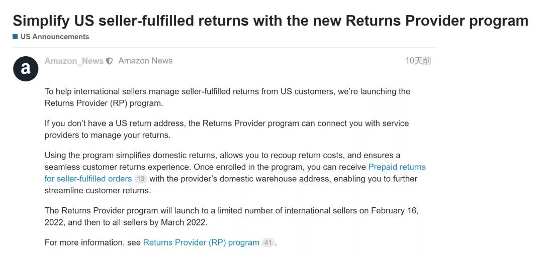 自發(fā)貨賣家大利好！亞馬遜將推“退貨提供商計劃”