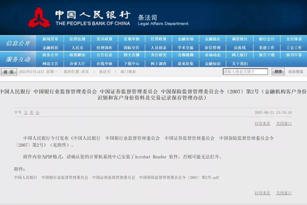 噩耗！個人銀行卡收款被凍結(jié)？賣家：那我的錢怎么辦？