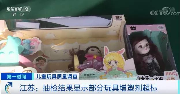 緊急！這些玩具竟超標70倍！
