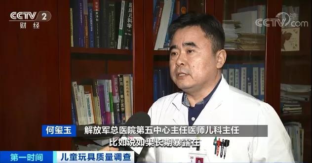 緊急！這些玩具竟超標70倍！