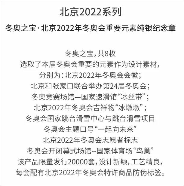 冬奧“頂流”冰墩墩雪容融相關(guān)周邊產(chǎn)品進出口歸類指南