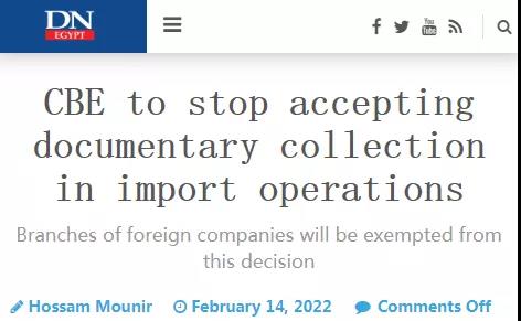 重要！埃及3月起進口全面要求信用證付款！其央行已駁回進口商投訴！