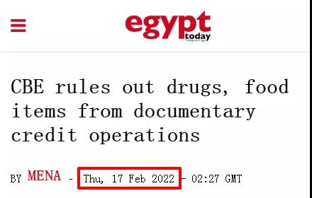 重要！埃及3月起進口全面要求信用證付款！其央行已駁回進口商投訴！