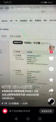 日出千單！“新精鋪”又成全亞馬遜人的新希望？！