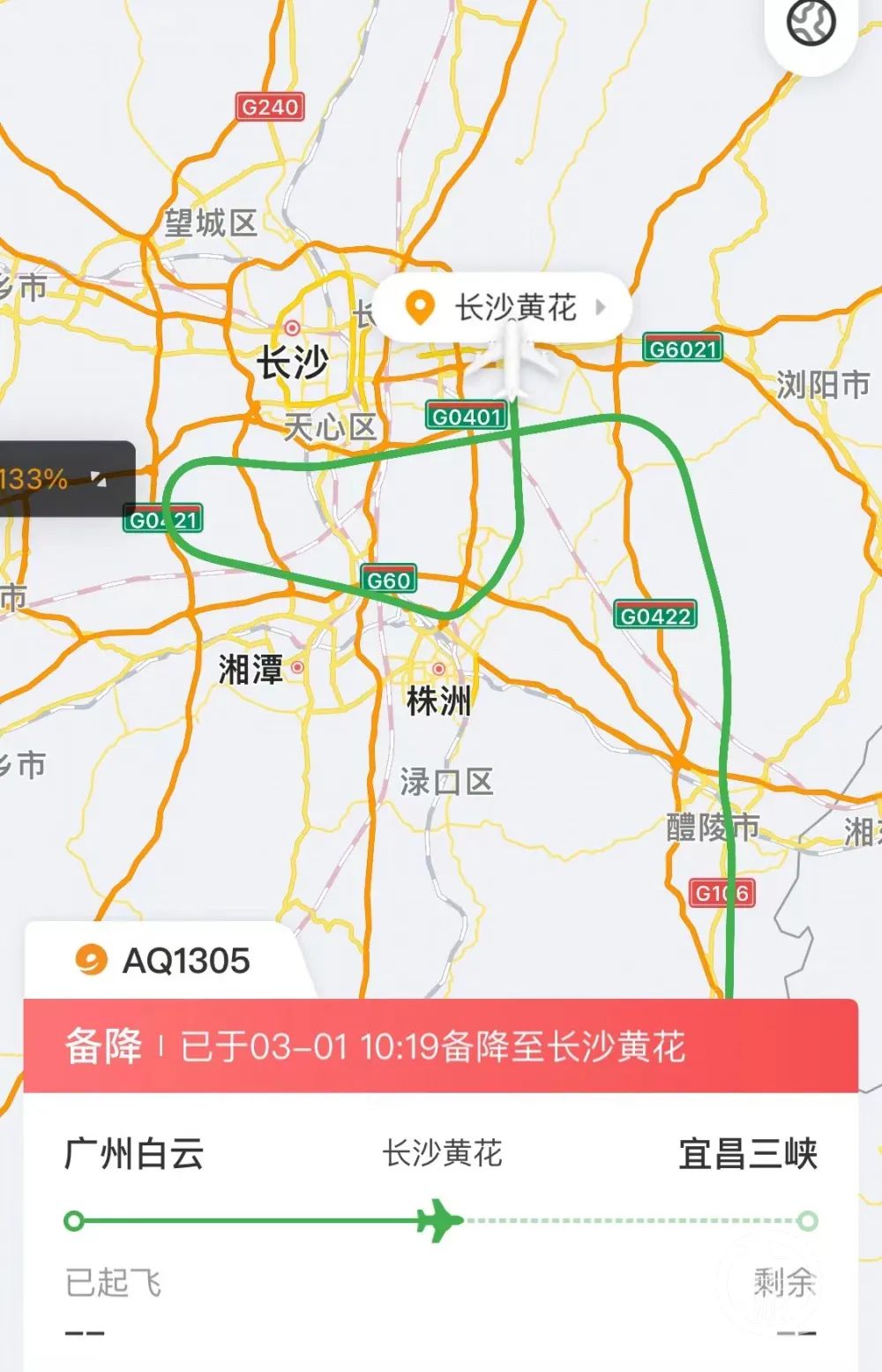 又是充電寶？違禁品？驚魂一刻！一航班空中突發(fā)火警！