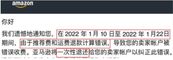 亞馬遜道歉了！大批賣家收到退款......