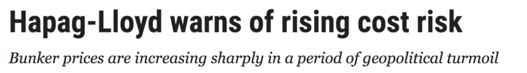 燃油價(jià)格大漲！赫伯羅特預(yù)計(jì)每年增加25億美元額外成本