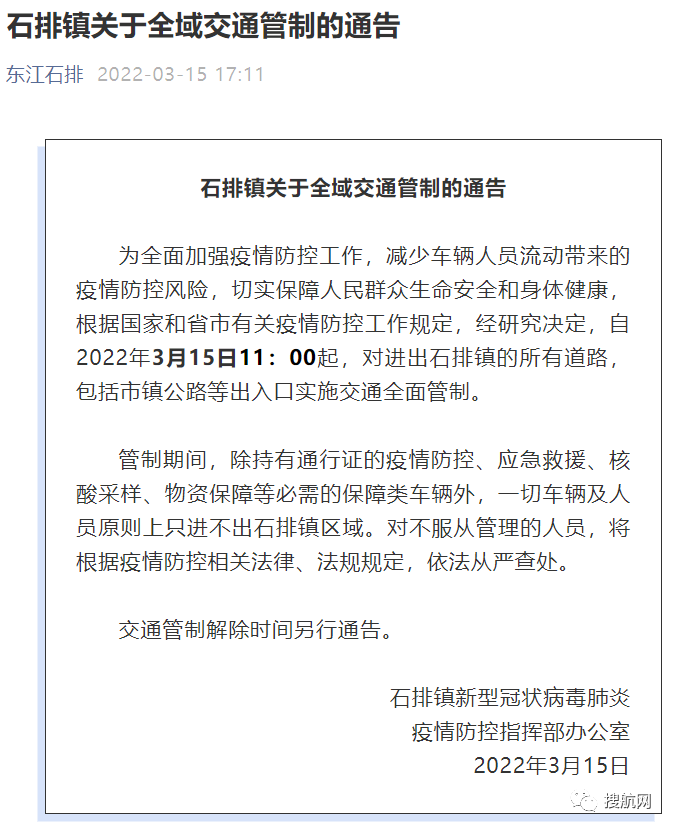 出口受阻！東莞防控措施升級(jí)，多地實(shí)施全域交通管制！