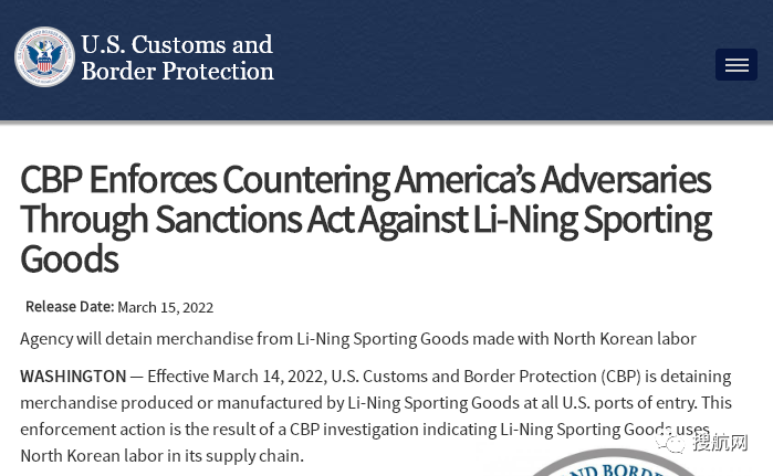 中企商品在美國入境港口遭扣押，未能在期限內(nèi)提供證據(jù)將被沒收