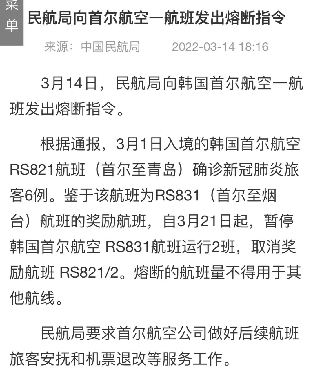 韓國爆炸式增??！單日62萬例！