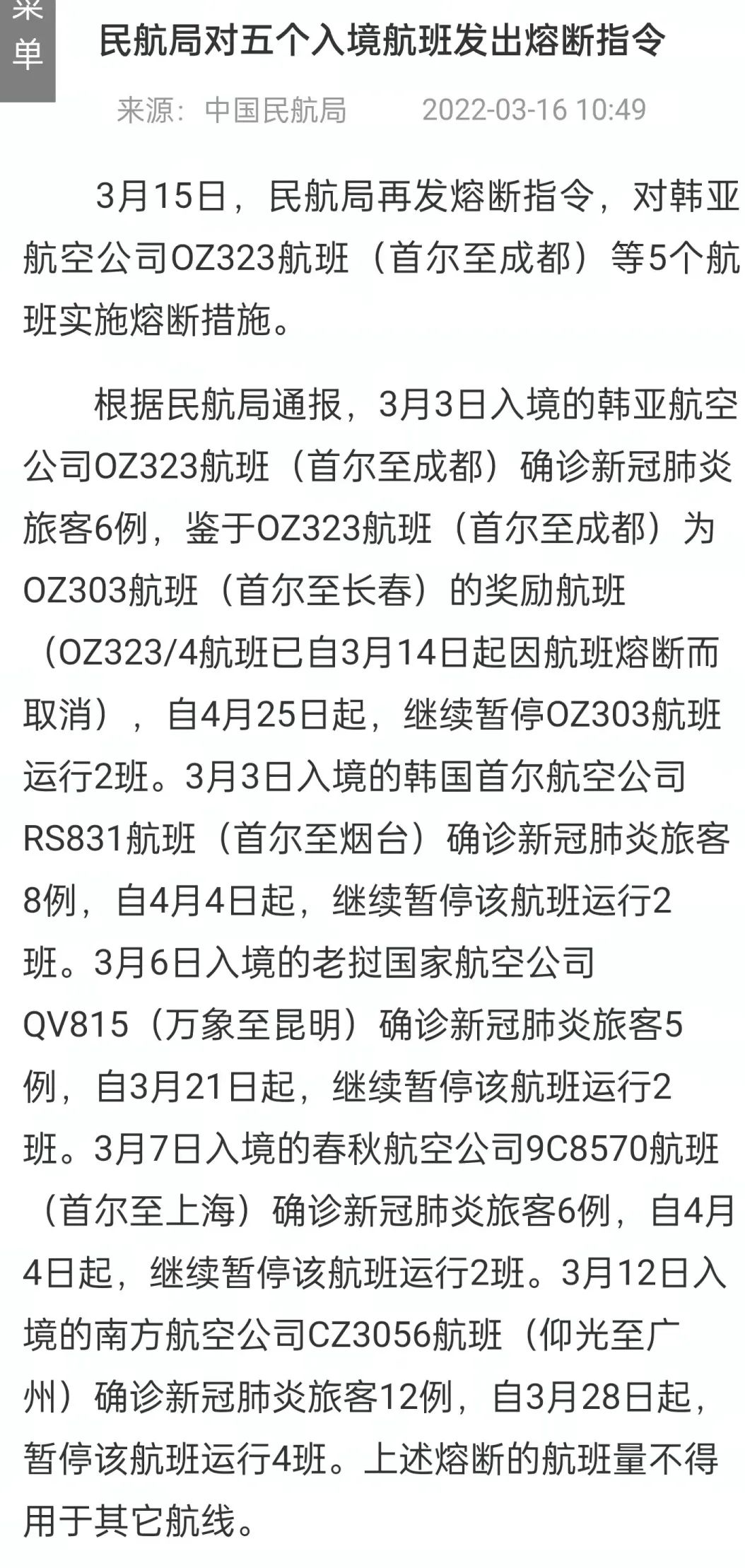 韓國爆炸式增啊！單日62萬例！