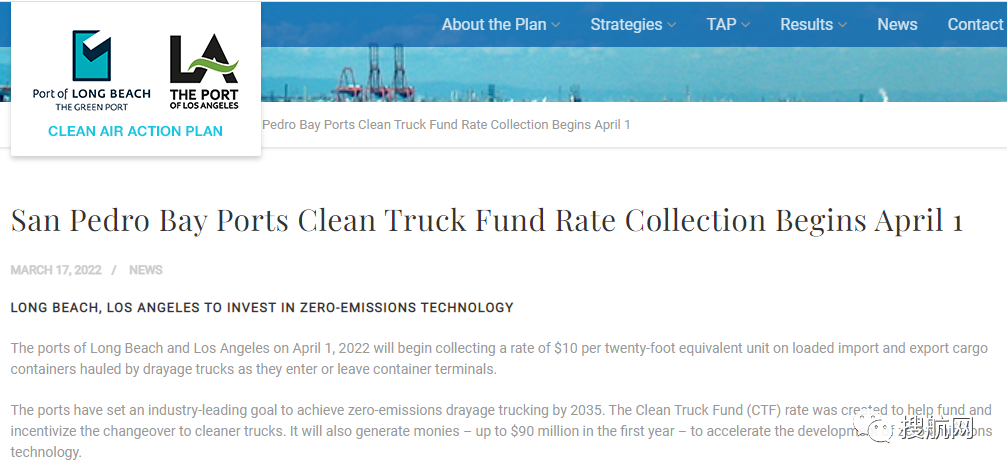 洛杉磯/長(zhǎng)灘港將于4月1日起征收新的港口費(fèi)用