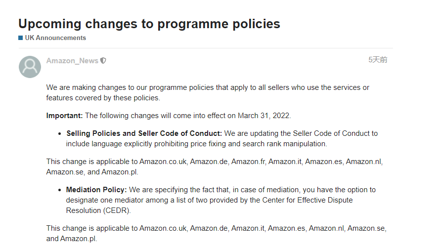 亞馬遜更新公告！這些政策將于3月31日起生效！