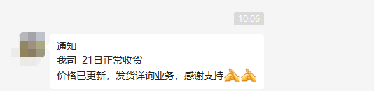 最新“咚雞”！深圳解封第一天，賣家迎來報復(fù)性發(fā)貨？